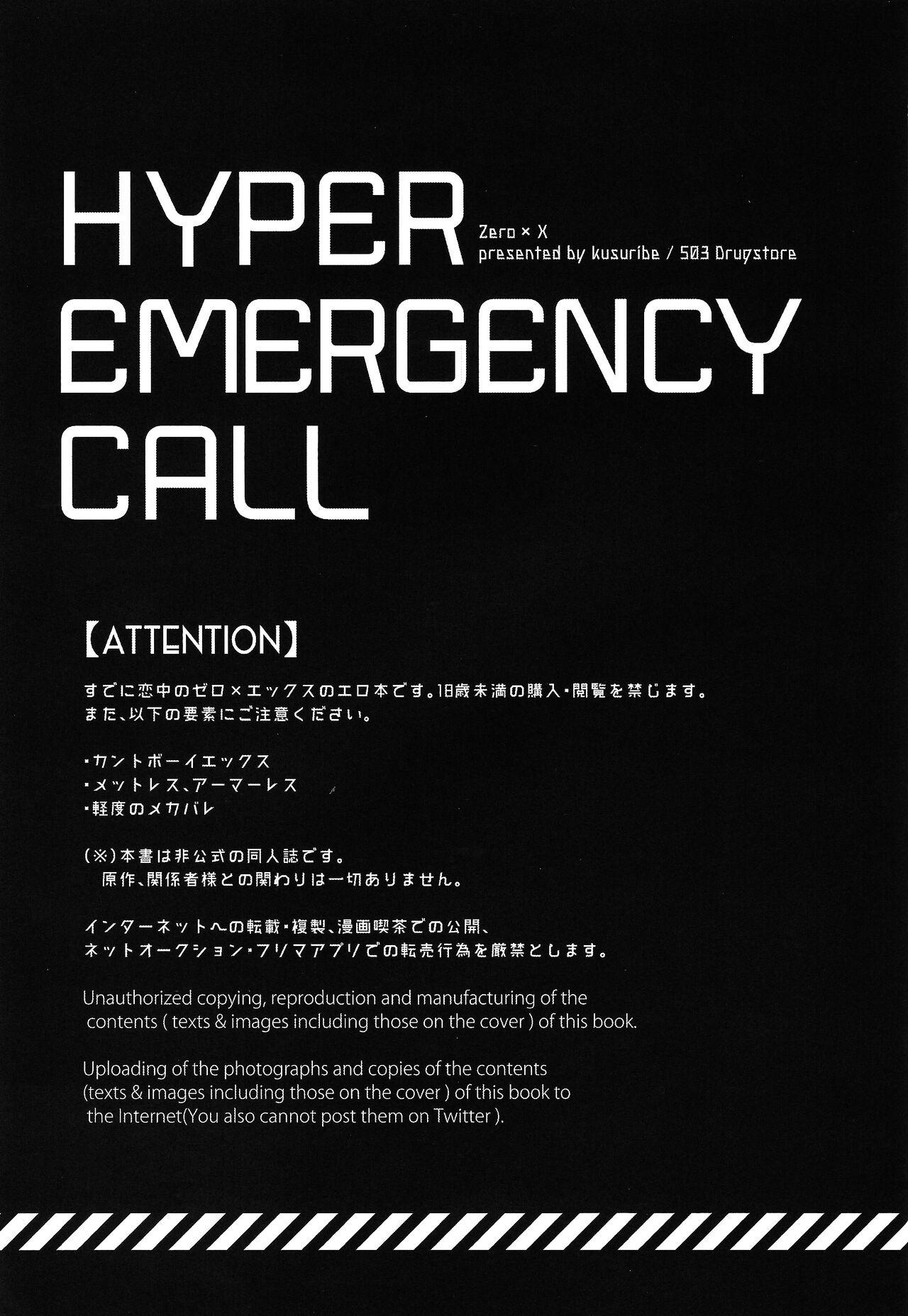 HYPER EMERGENCY CALL 1