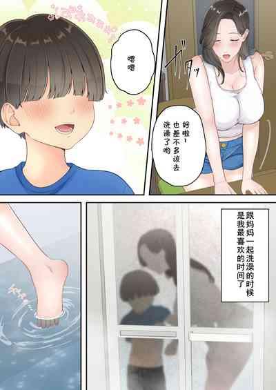 Deisui Chijo Mama 8