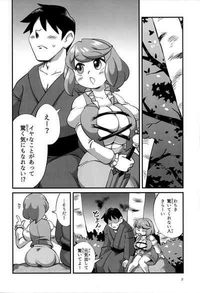 Urameshi Odokashi Amayakashi 3