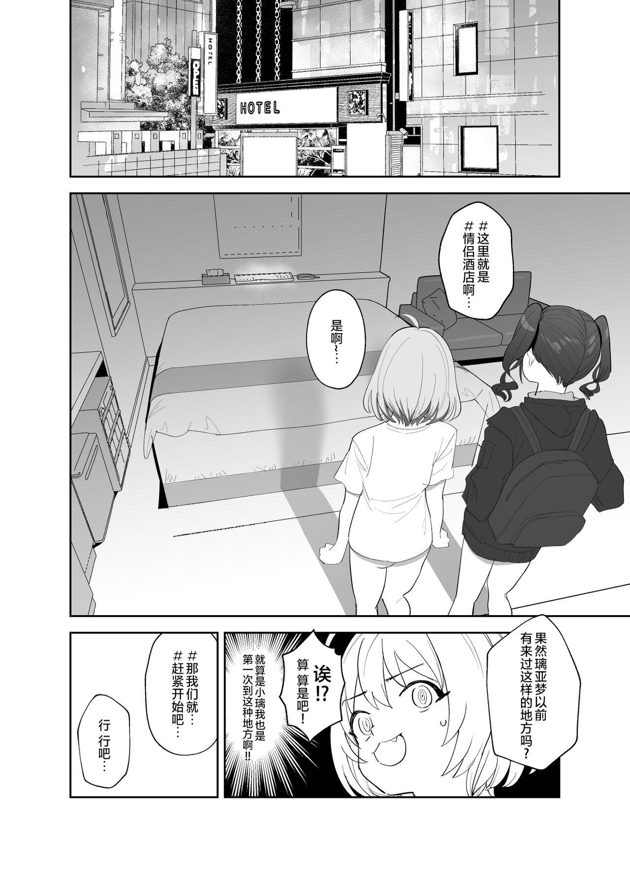 Bailando Akira ni Chinko ga Haete Riamu to Ecchi suru Manga - The idolmaster Slave - Page 4