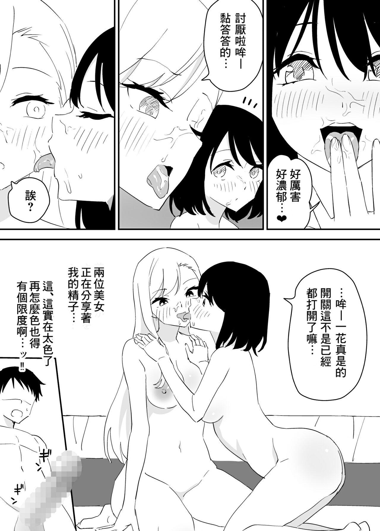 SeFri no Yoku ga Tsuyosugite Ore wa Mainichi Suimin Fusoku 11