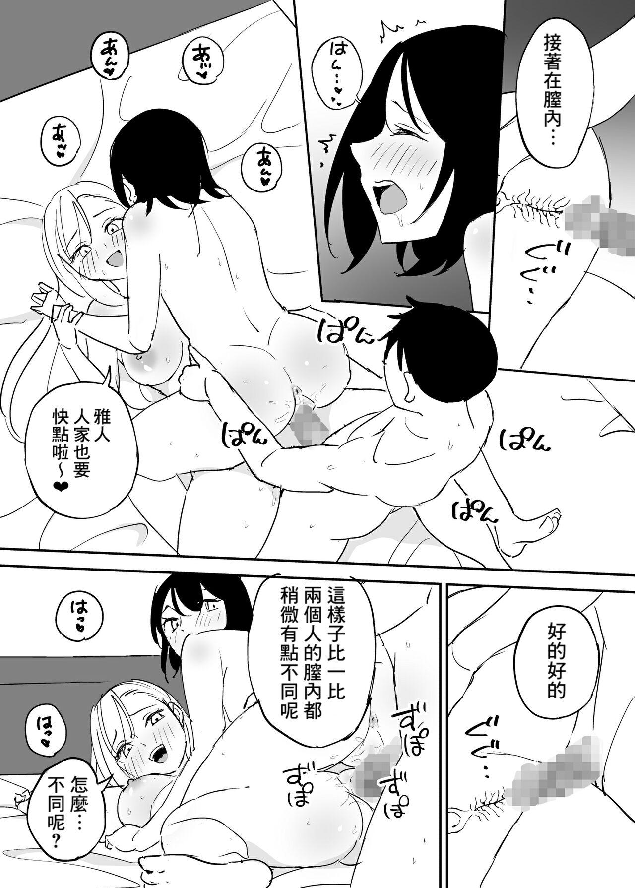 SeFri no Yoku ga Tsuyosugite Ore wa Mainichi Suimin Fusoku 41