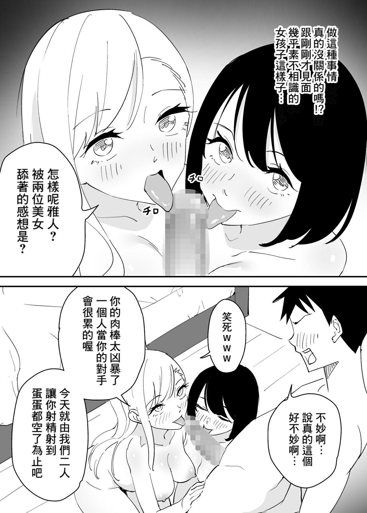 SeFri no Yoku ga Tsuyosugite Ore wa Mainichi Suimin Fusoku 8