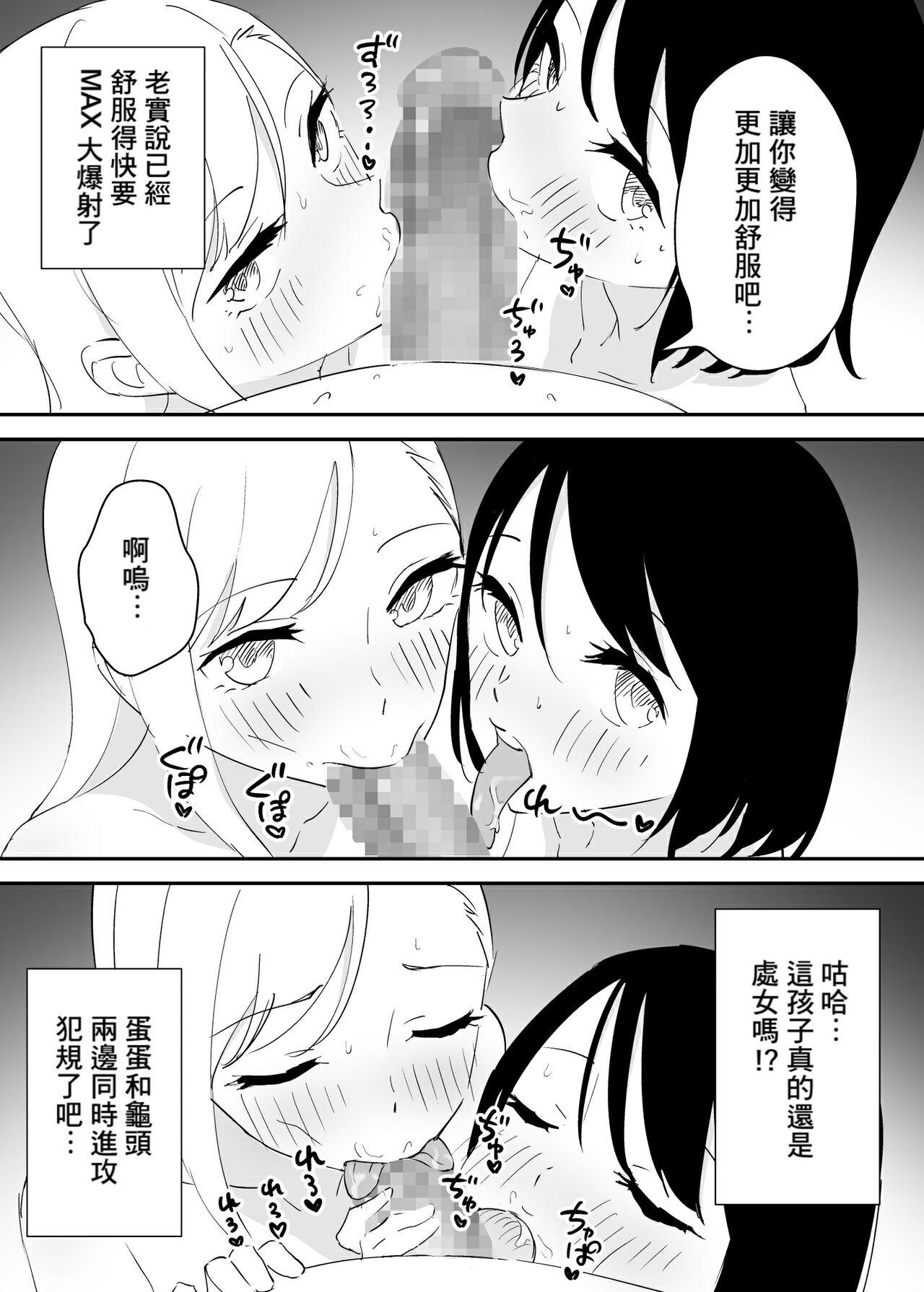 SeFri no Yoku ga Tsuyosugite Ore wa Mainichi Suimin Fusoku 9