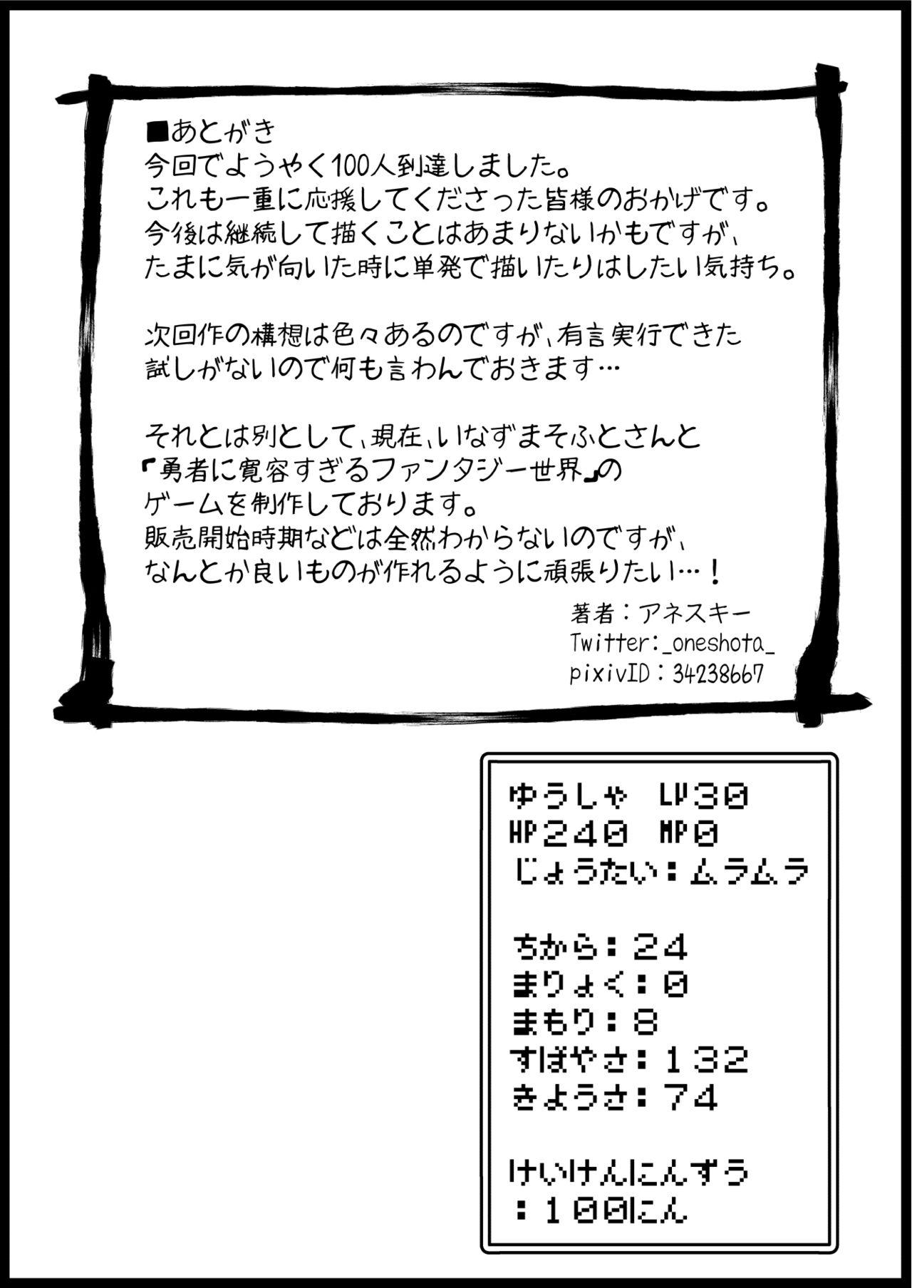 勇者に寛容すぎるファンタジー世界6 56