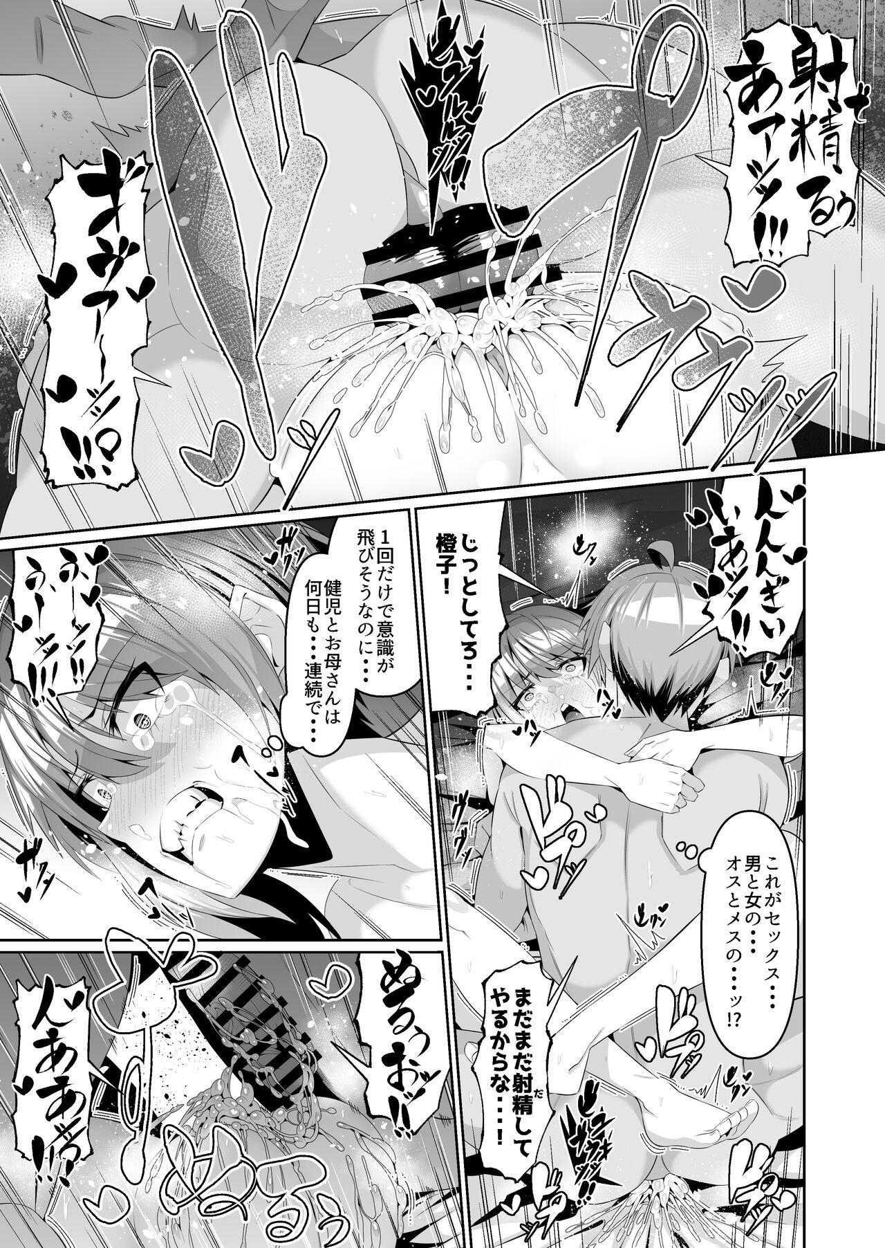 Sukebe Body no Haha to Yokujou suru Musuko 3 13