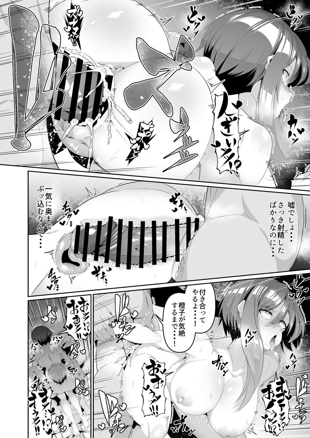 Sukebe Body no Haha to Yokujou suru Musuko 3 16