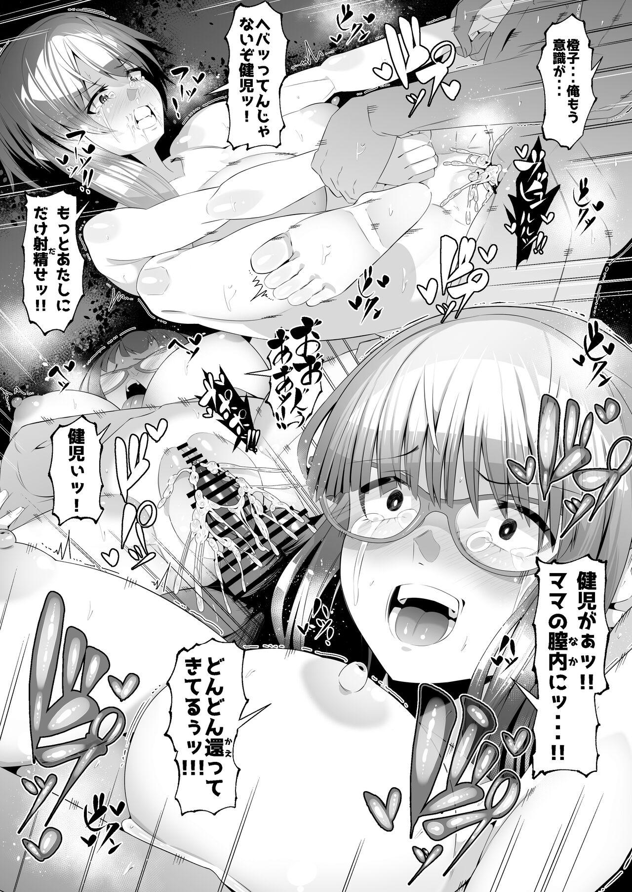 Sukebe Body no Haha to Yokujou suru Musuko 3 29