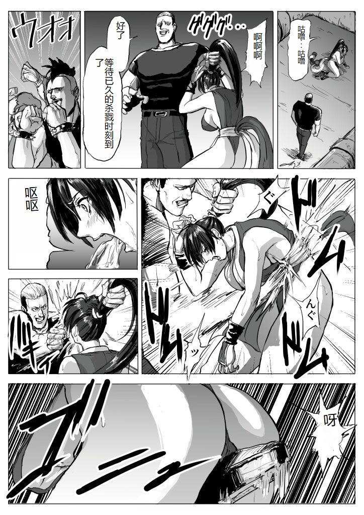 Mas Mai-chan Haiboku Rape - Original Big Pussy - Page 10