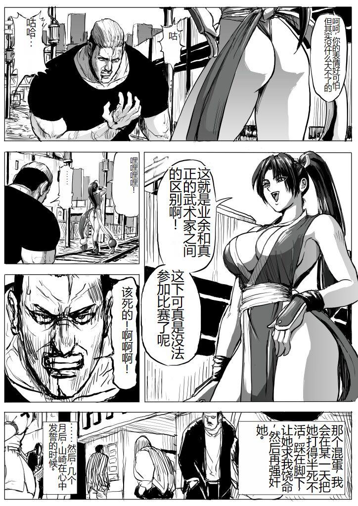 Mas Mai-chan Haiboku Rape - Original Big Pussy - Page 2