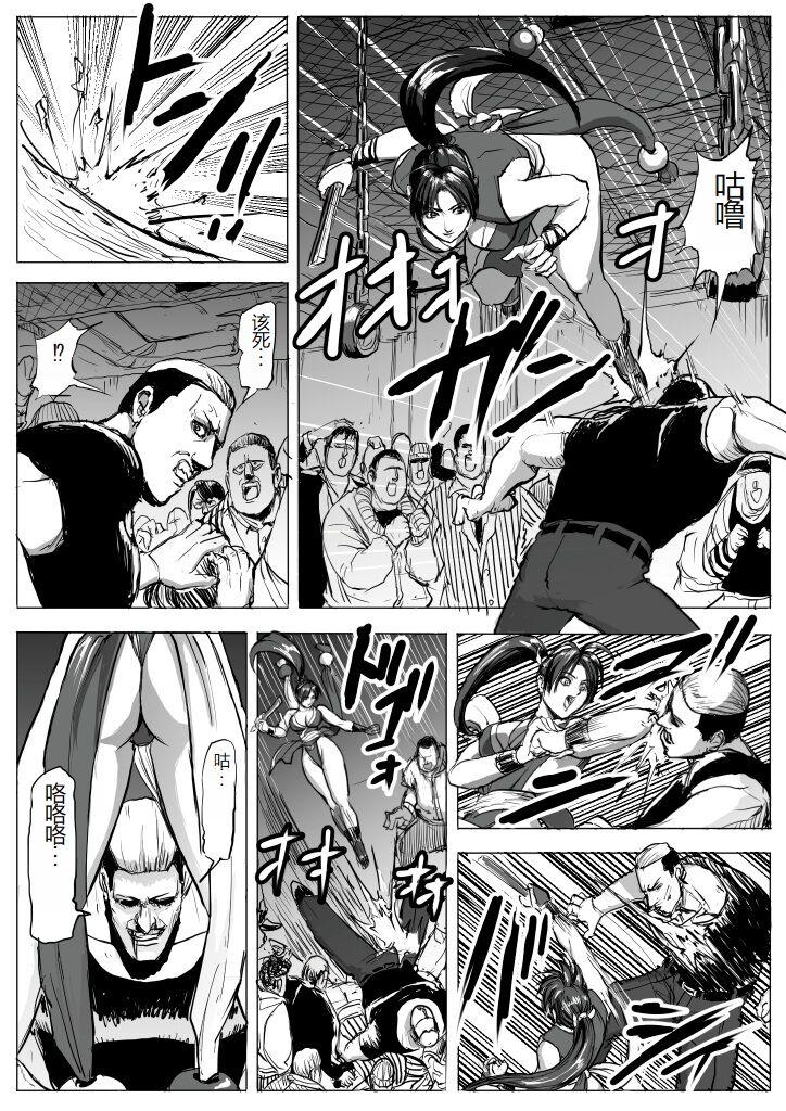 Mas Mai-chan Haiboku Rape - Original Big Pussy - Page 5