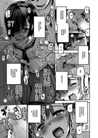 Re: Natsumushi 3
