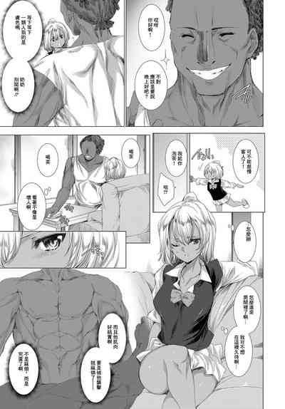 Kuro x Kuro no Kanchigai Ibunka Seikouryuu 3