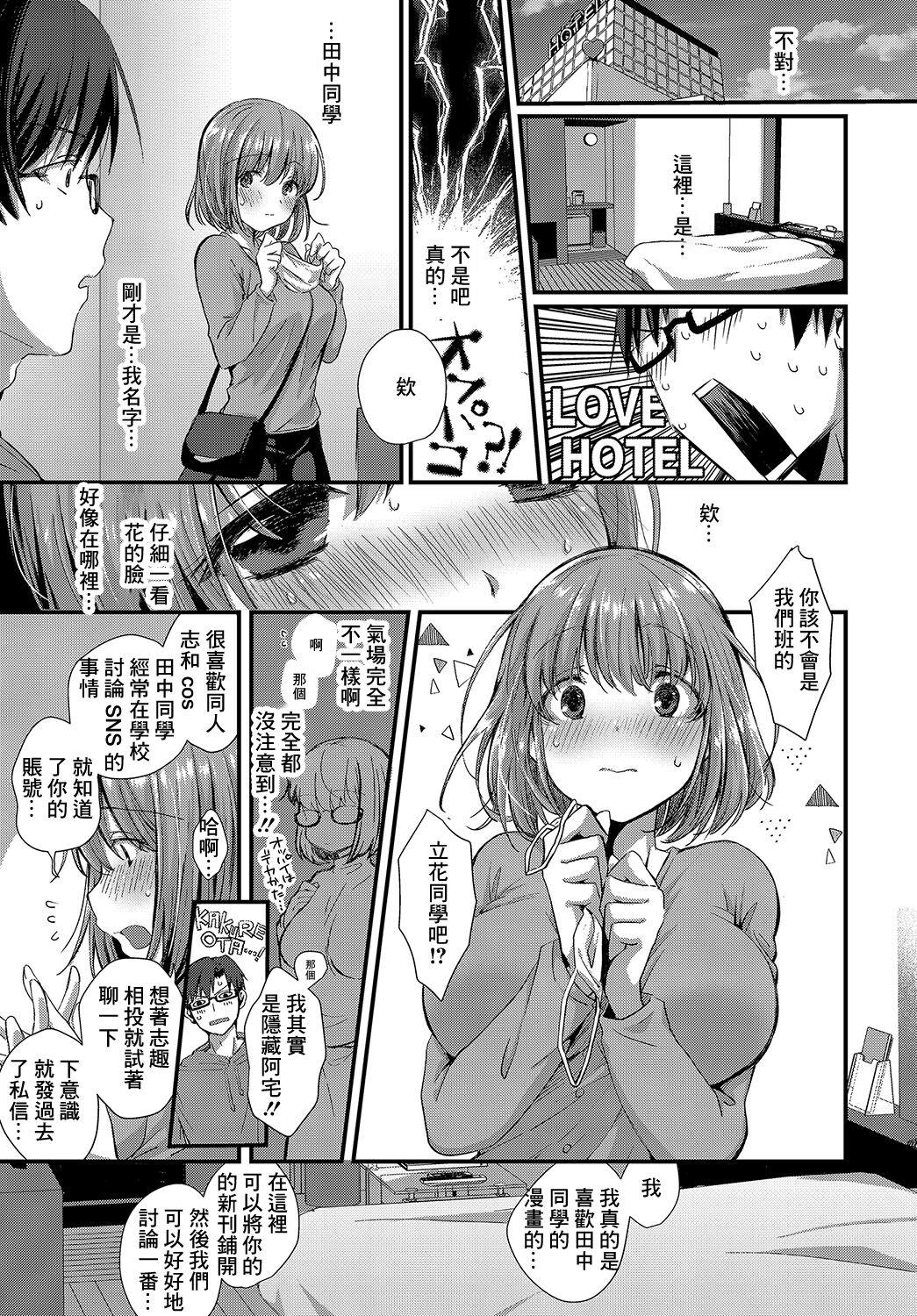 Junai Cos Maid - Page 5