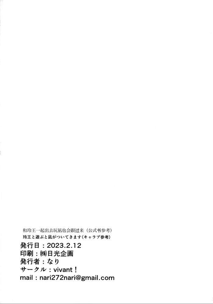 Kyou ha Dame-na Hi | 今天不行 - Page 24