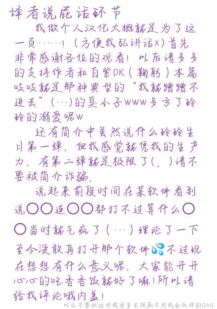 Kyou ha Dame-na Hi | 今天不行 - Page 26