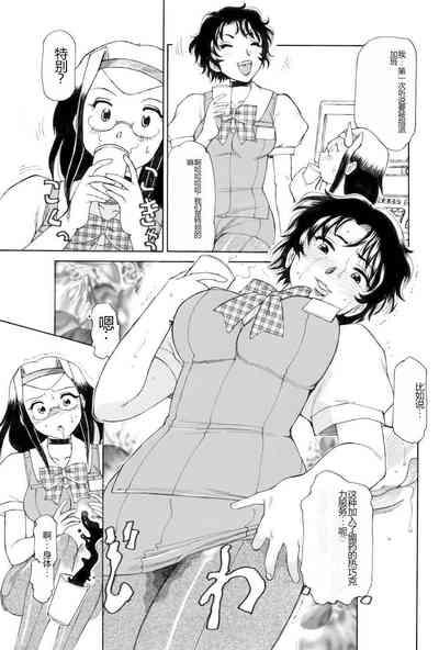 Kochira Soumubu Niku Houshika 7