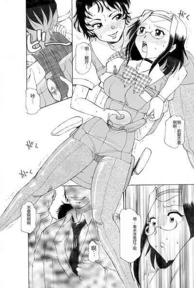 Kochira Soumubu Niku Houshika 8