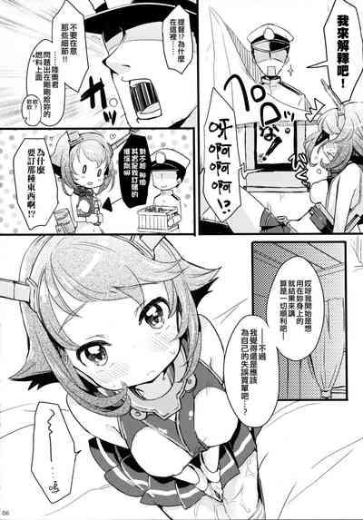FRUSTRATION 6