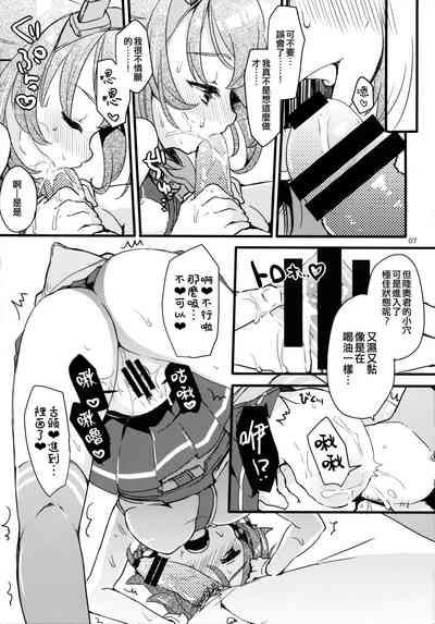 FRUSTRATION 7