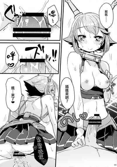 FRUSTRATION 9