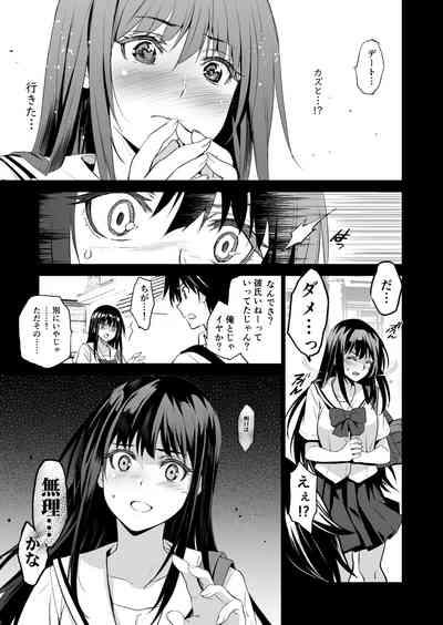 Otonari no Nie Ni Chichi ni Enko o Shiirareru Osananajimi 6