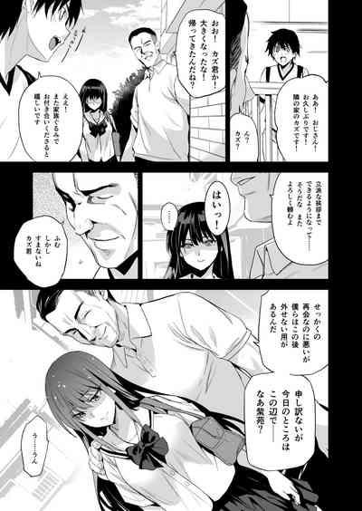 Otonari no Nie - Saikai Shita Osananajimi no Ie de Okita Koto. 8