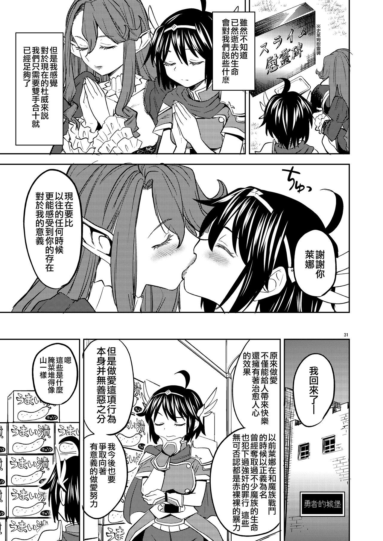 [Nedaore (Ayane)] Onna Yuusha ni Tensei Shitara Mazoku no Tsuma ga 5-nin mo Irurashii 1-5 | 魔族我老婆 [Chinese] [沒有漢化] [Digital] 111