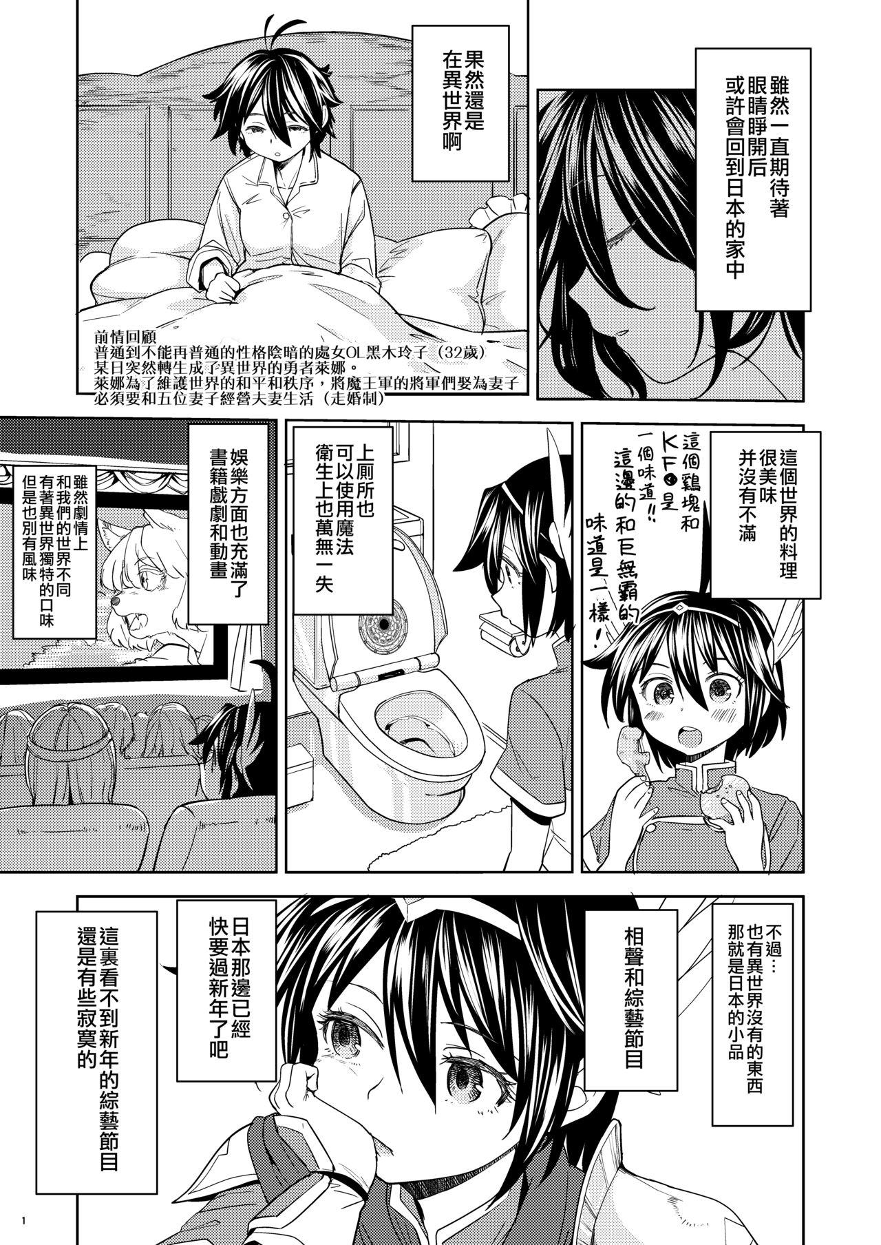 [Nedaore (Ayane)] Onna Yuusha ni Tensei Shitara Mazoku no Tsuma ga 5-nin mo Irurashii 1-5 | 魔族我老婆 [Chinese] [沒有漢化] [Digital] 117