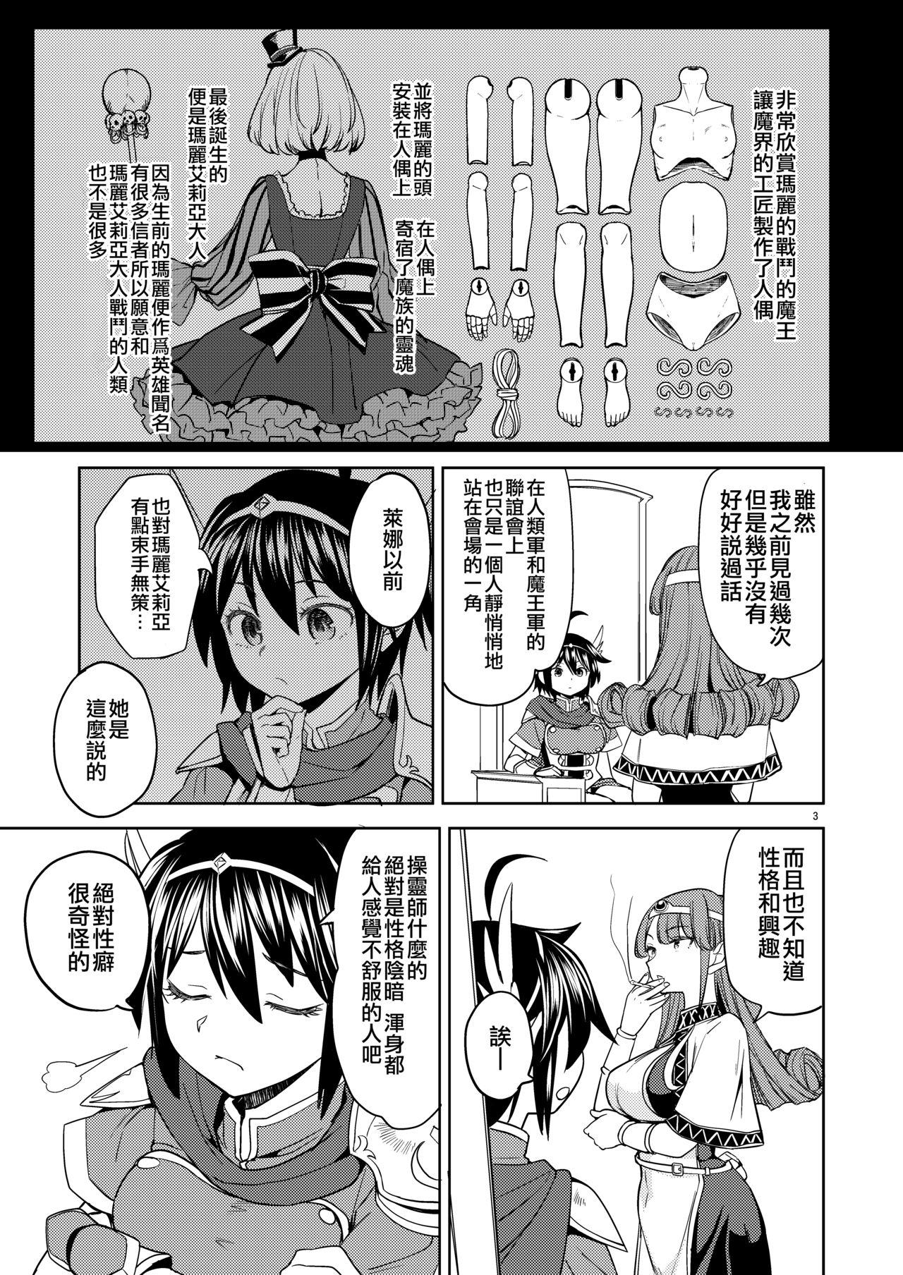 [Nedaore (Ayane)] Onna Yuusha ni Tensei Shitara Mazoku no Tsuma ga 5-nin mo Irurashii 1-5 | 魔族我老婆 [Chinese] [沒有漢化] [Digital] 119