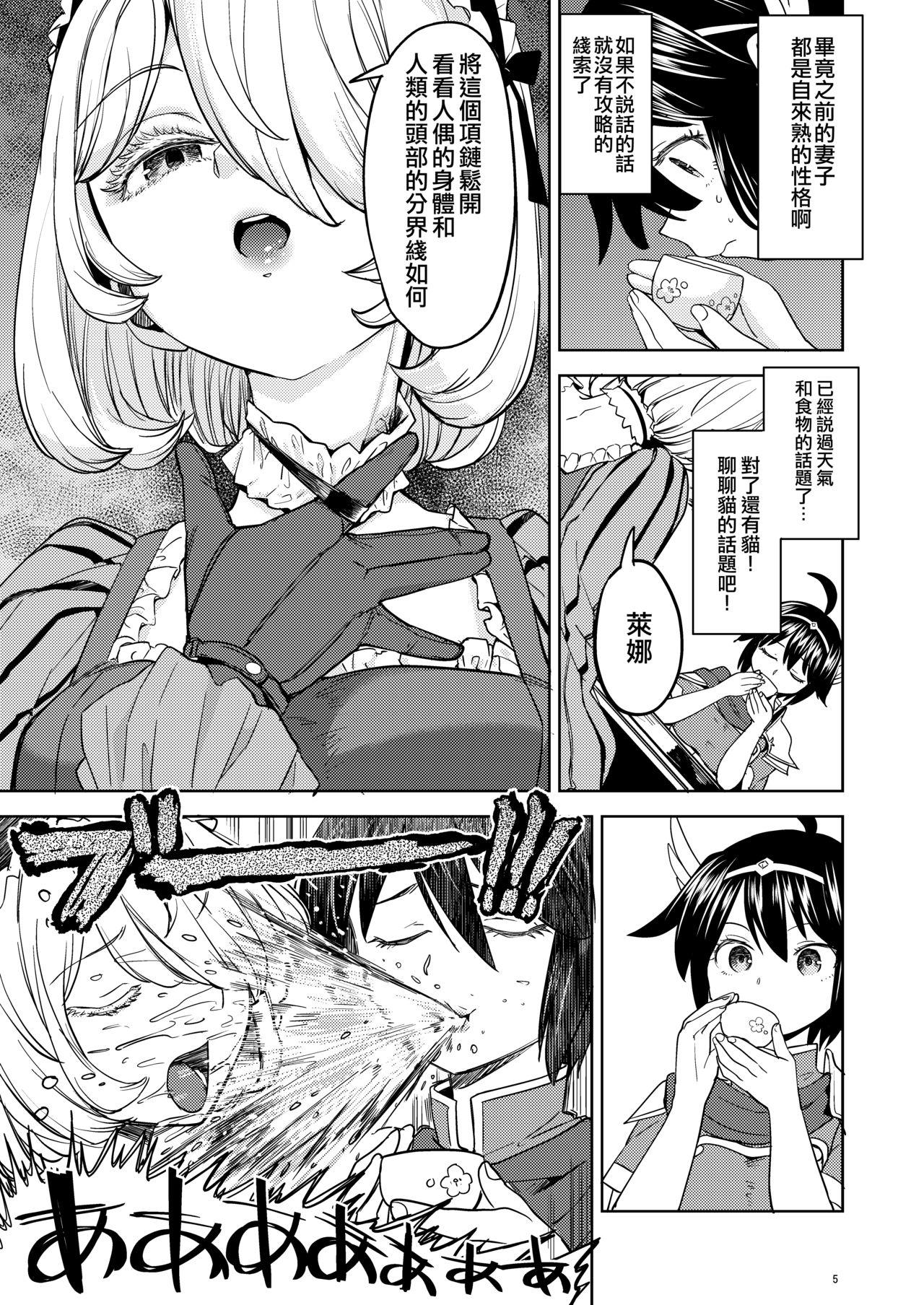 [Nedaore (Ayane)] Onna Yuusha ni Tensei Shitara Mazoku no Tsuma ga 5-nin mo Irurashii 1-5 | 魔族我老婆 [Chinese] [沒有漢化] [Digital] 121