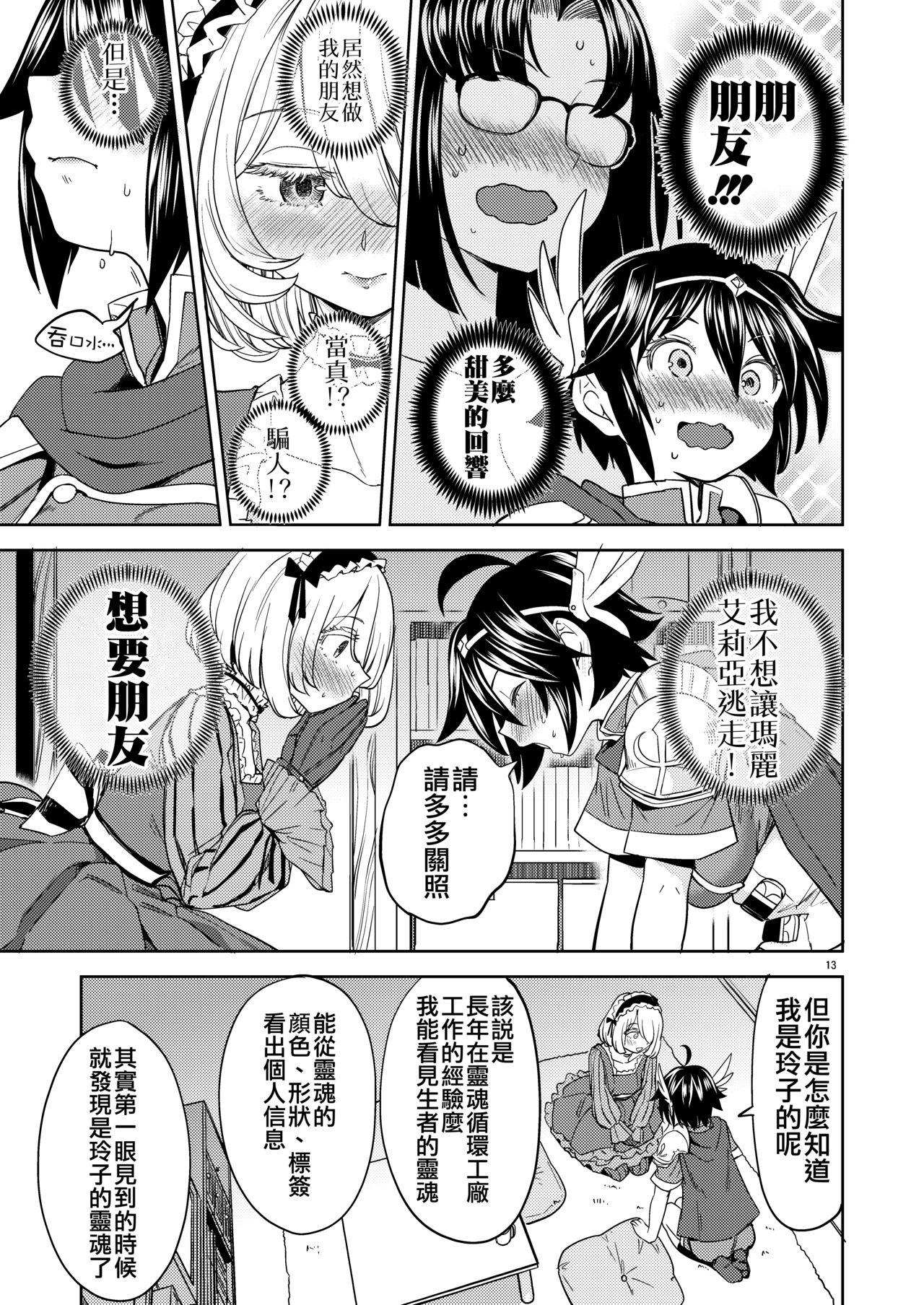 [Nedaore (Ayane)] Onna Yuusha ni Tensei Shitara Mazoku no Tsuma ga 5-nin mo Irurashii 1-5 | 魔族我老婆 [Chinese] [沒有漢化] [Digital] 129