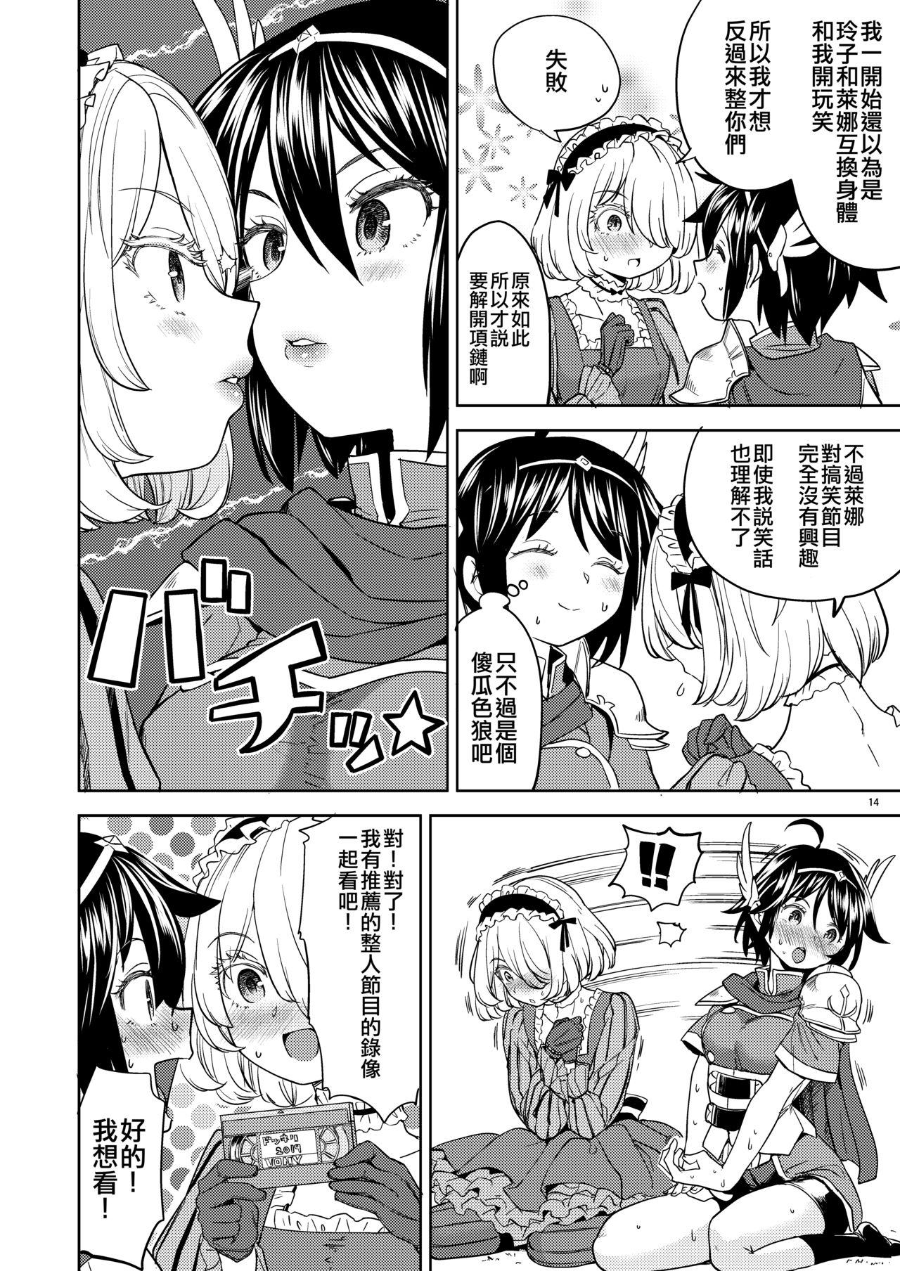 [Nedaore (Ayane)] Onna Yuusha ni Tensei Shitara Mazoku no Tsuma ga 5-nin mo Irurashii 1-5 | 魔族我老婆 [Chinese] [沒有漢化] [Digital] 130