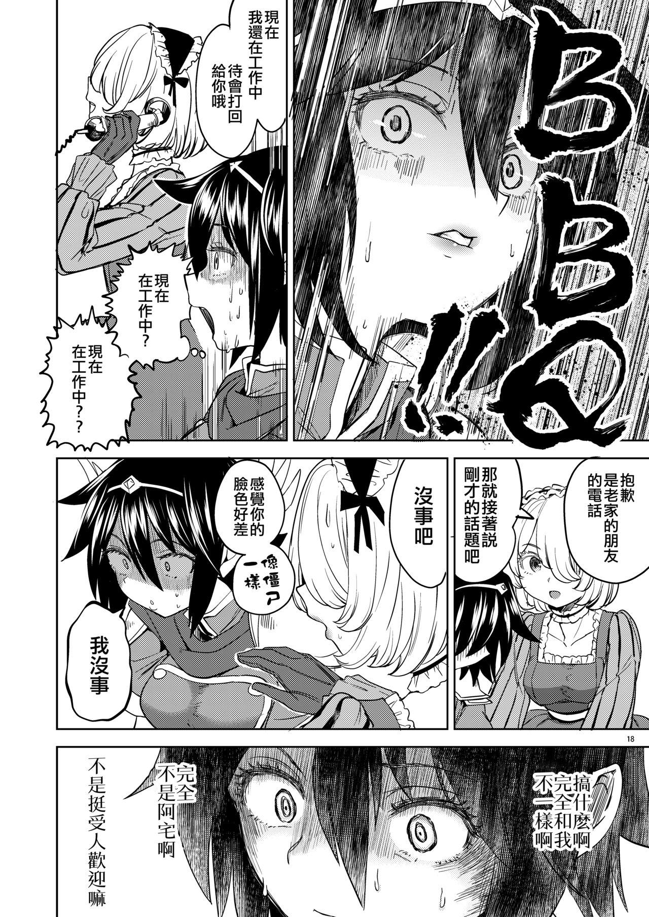 [Nedaore (Ayane)] Onna Yuusha ni Tensei Shitara Mazoku no Tsuma ga 5-nin mo Irurashii 1-5 | 魔族我老婆 [Chinese] [沒有漢化] [Digital] 134