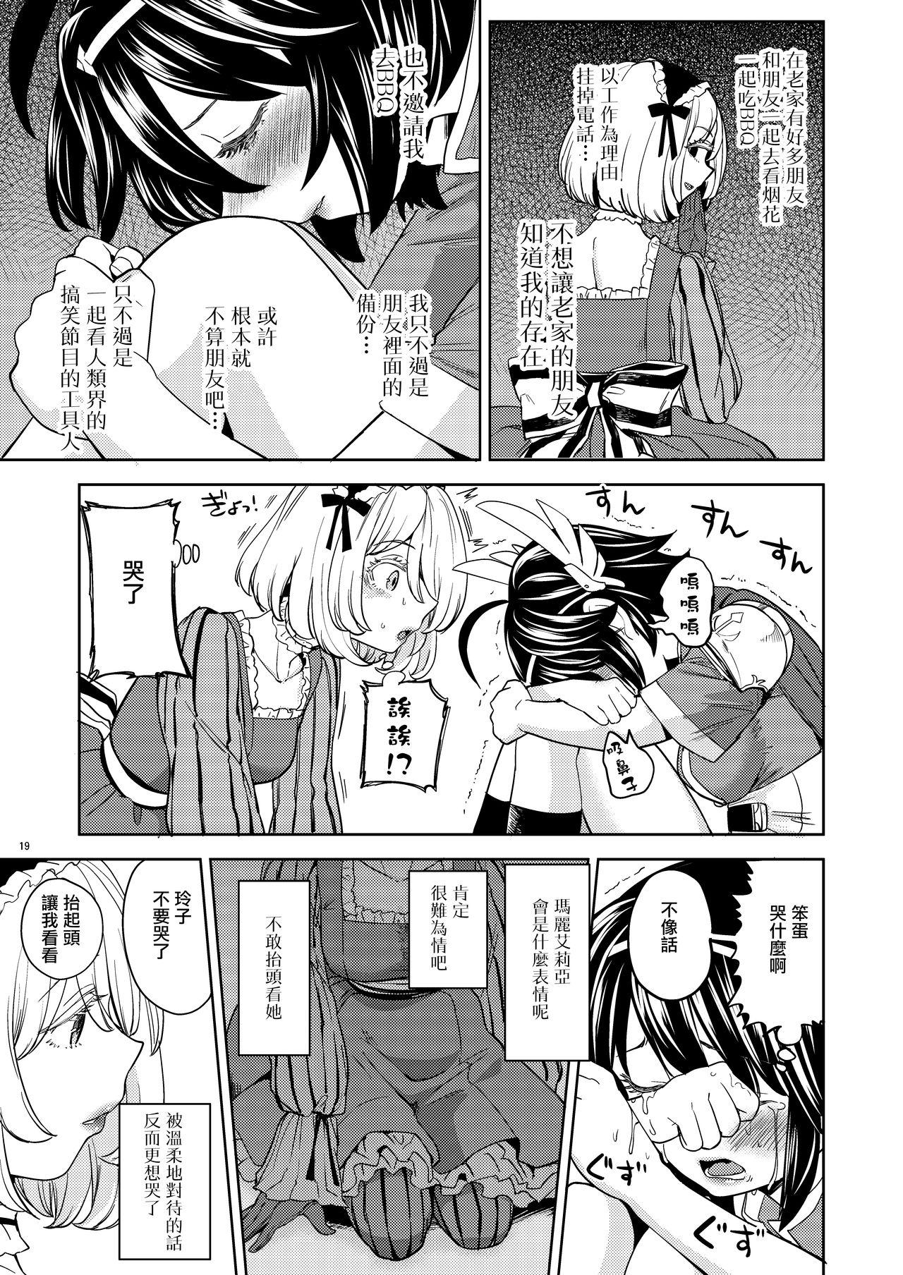 [Nedaore (Ayane)] Onna Yuusha ni Tensei Shitara Mazoku no Tsuma ga 5-nin mo Irurashii 1-5 | 魔族我老婆 [Chinese] [沒有漢化] [Digital] 135