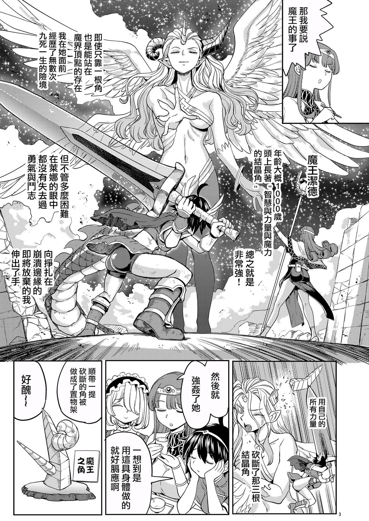 [Nedaore (Ayane)] Onna Yuusha ni Tensei Shitara Mazoku no Tsuma ga 5-nin mo Irurashii 1-5 | 魔族我老婆 [Chinese] [沒有漢化] [Digital] 166