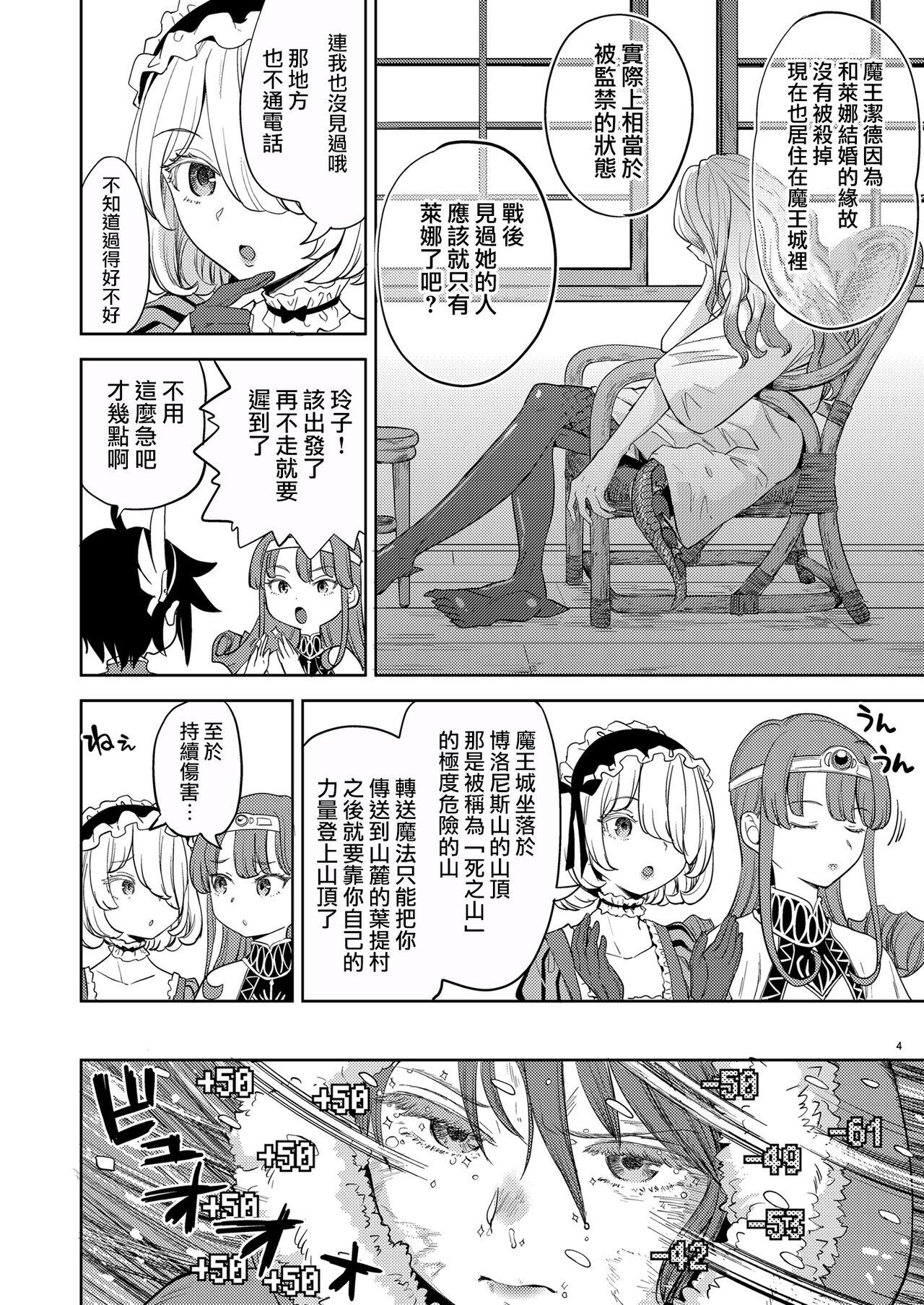 [Nedaore (Ayane)] Onna Yuusha ni Tensei Shitara Mazoku no Tsuma ga 5-nin mo Irurashii 1-5 | 魔族我老婆 [Chinese] [沒有漢化] [Digital] 167