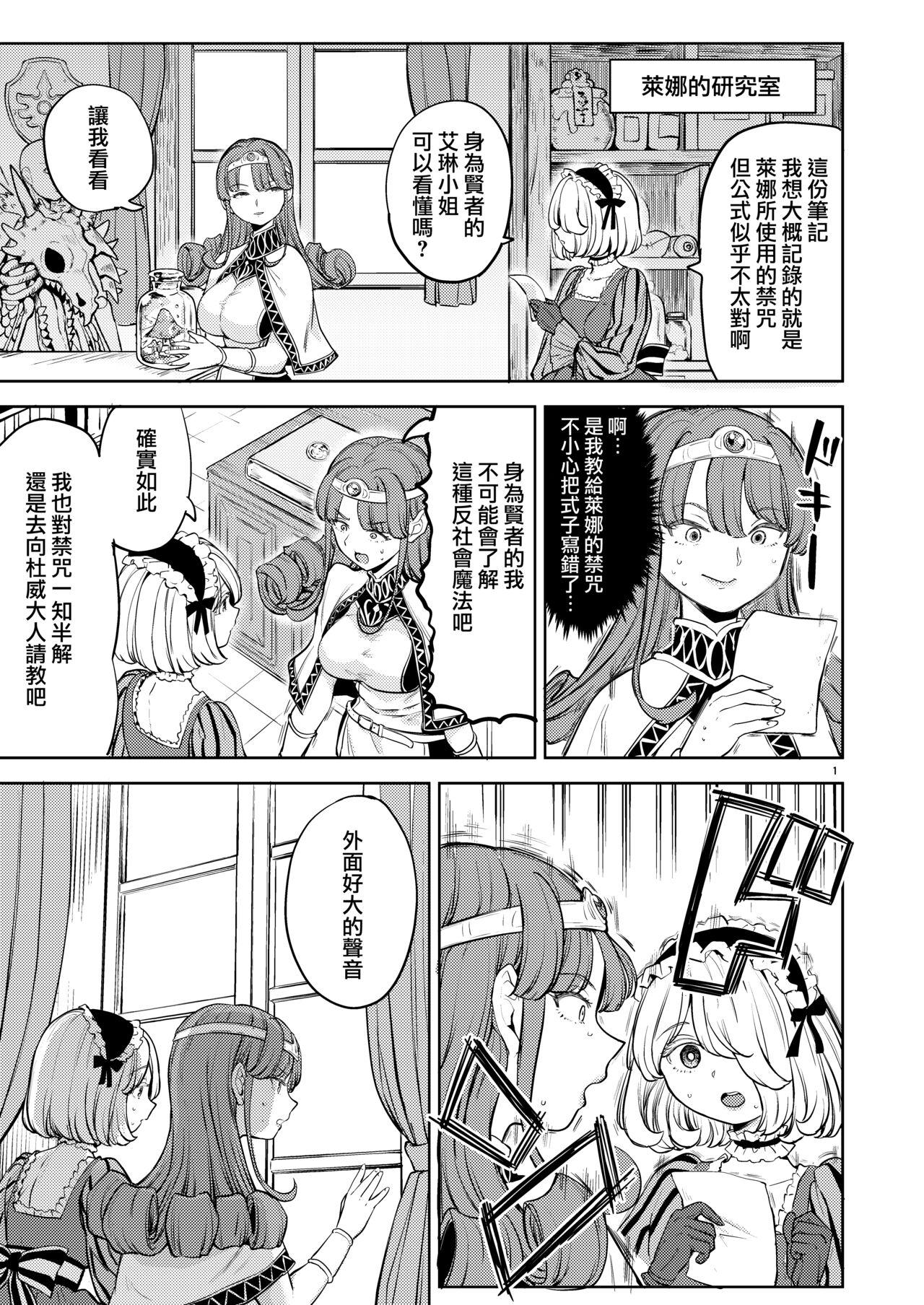 [Nedaore (Ayane)] Onna Yuusha ni Tensei Shitara Mazoku no Tsuma ga 5-nin mo Irurashii 1-5 | 魔族我老婆 [Chinese] [沒有漢化] [Digital] 203