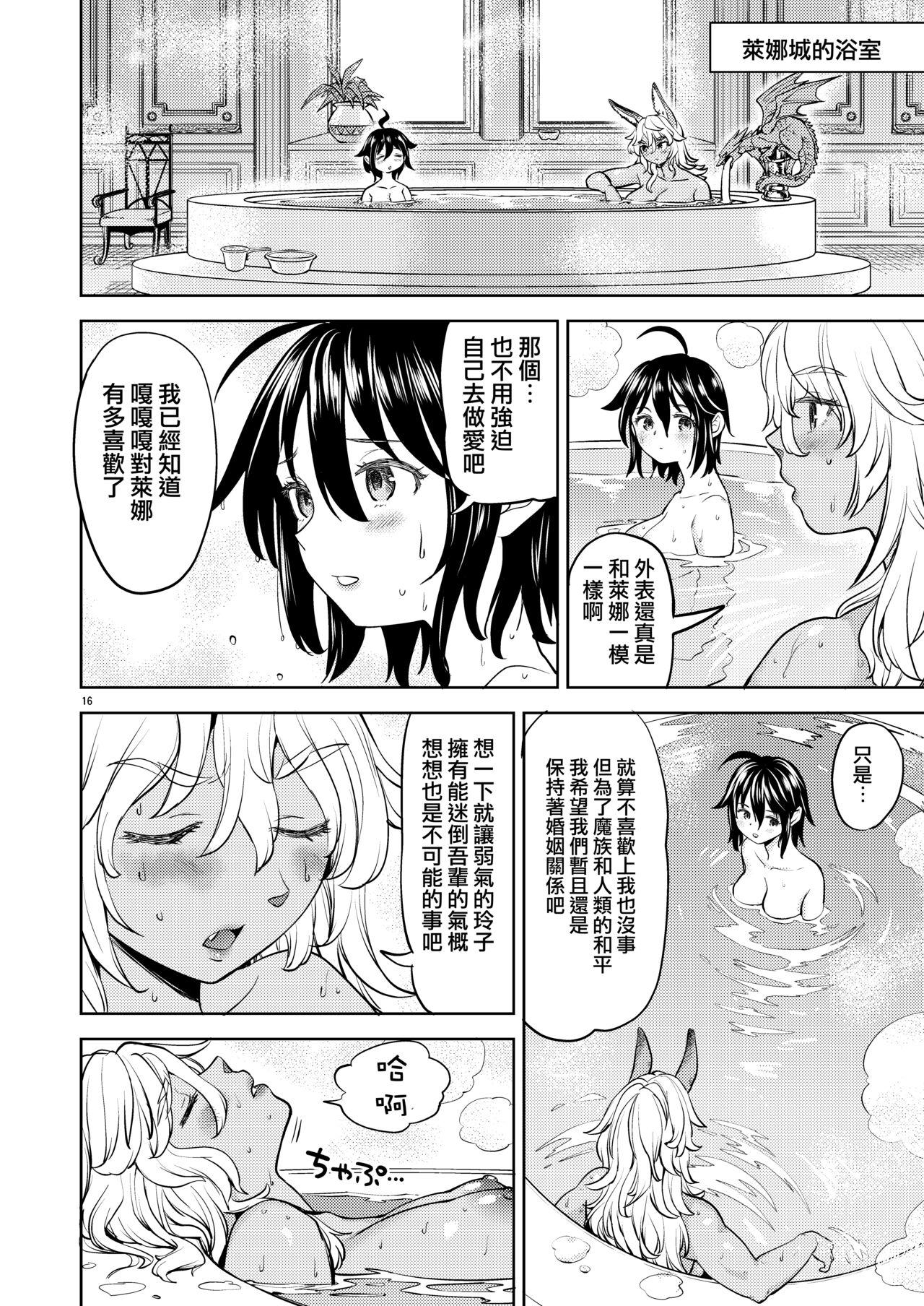 [Nedaore (Ayane)] Onna Yuusha ni Tensei Shitara Mazoku no Tsuma ga 5-nin mo Irurashii 1-5 | 魔族我老婆 [Chinese] [沒有漢化] [Digital] 218