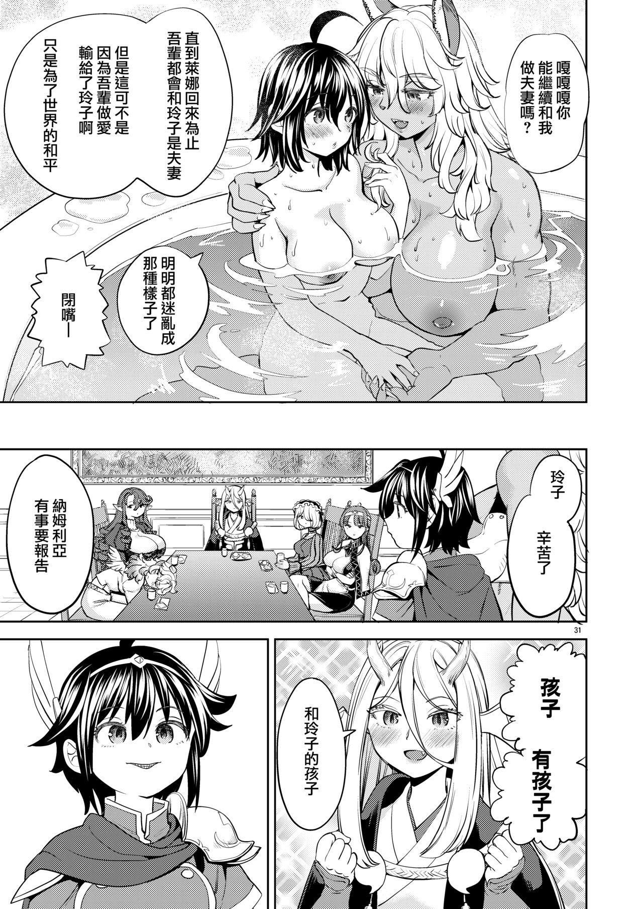 [Nedaore (Ayane)] Onna Yuusha ni Tensei Shitara Mazoku no Tsuma ga 5-nin mo Irurashii 1-5 | 魔族我老婆 [Chinese] [沒有漢化] [Digital] 233