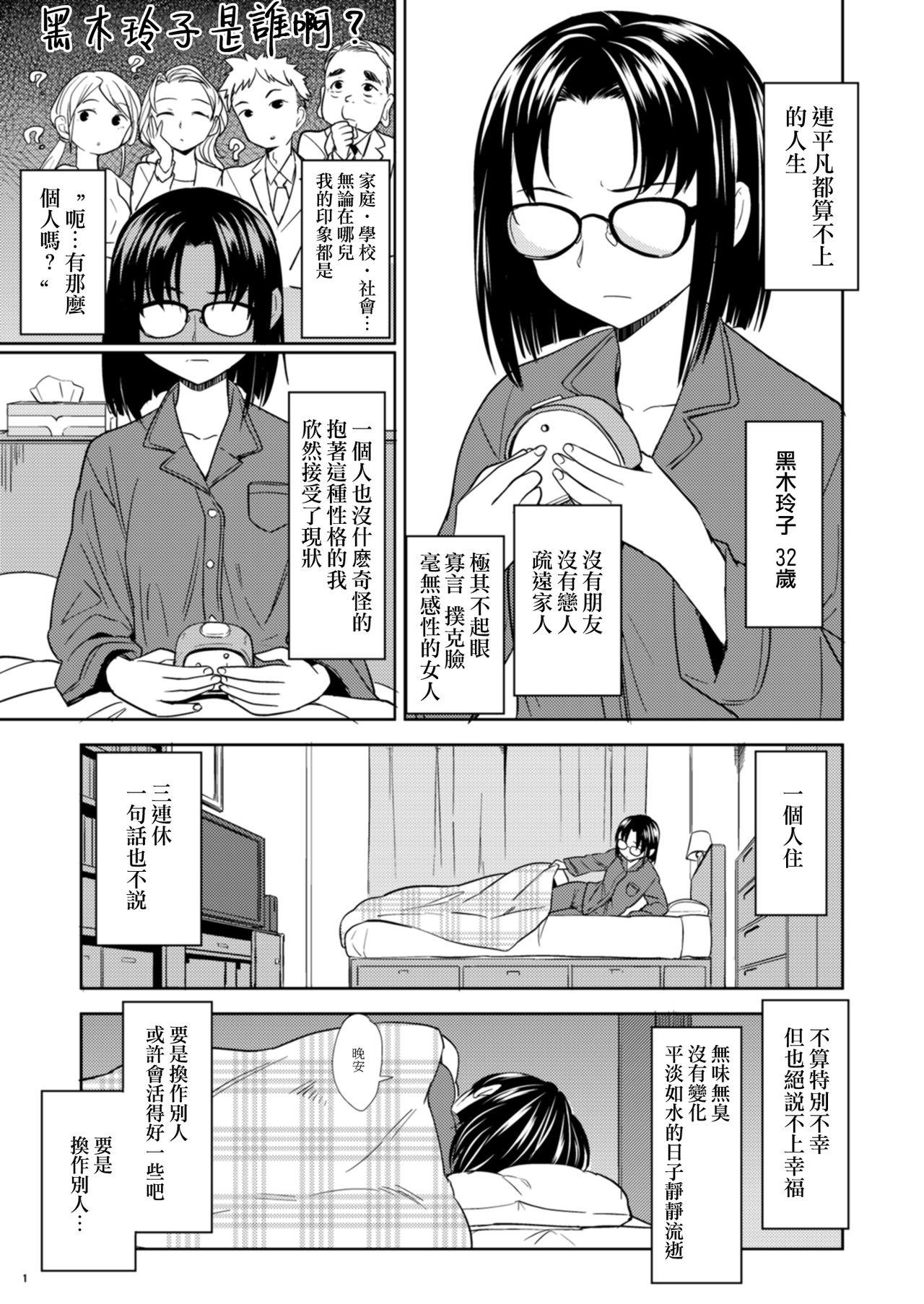 [Nedaore (Ayane)] Onna Yuusha ni Tensei Shitara Mazoku no Tsuma ga 5-nin mo Irurashii 1-5 | 魔族我老婆 [Chinese] [沒有漢化] [Digital] 3