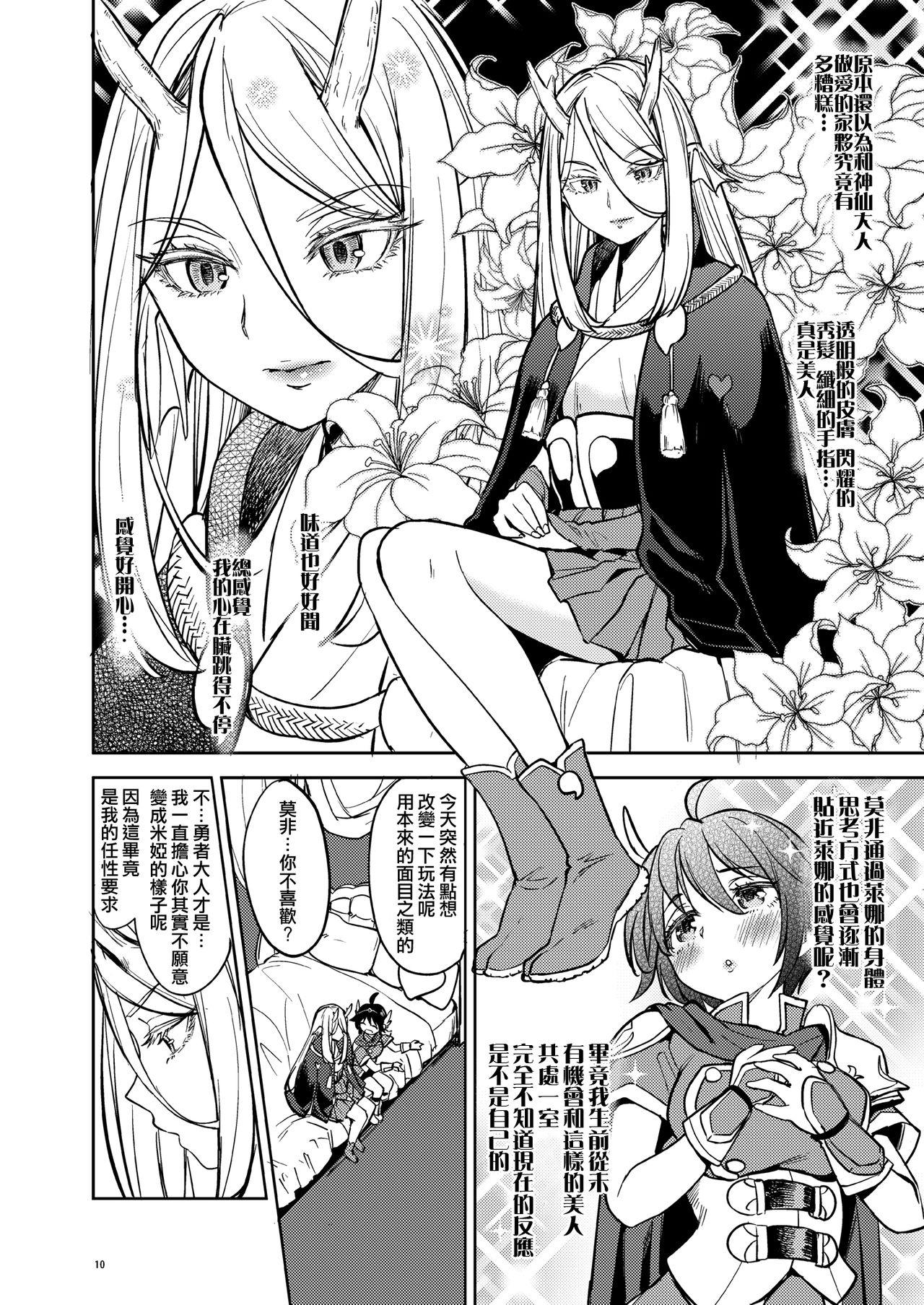 [Nedaore (Ayane)] Onna Yuusha ni Tensei Shitara Mazoku no Tsuma ga 5-nin mo Irurashii 1-5 | 魔族我老婆 [Chinese] [沒有漢化] [Digital] 51