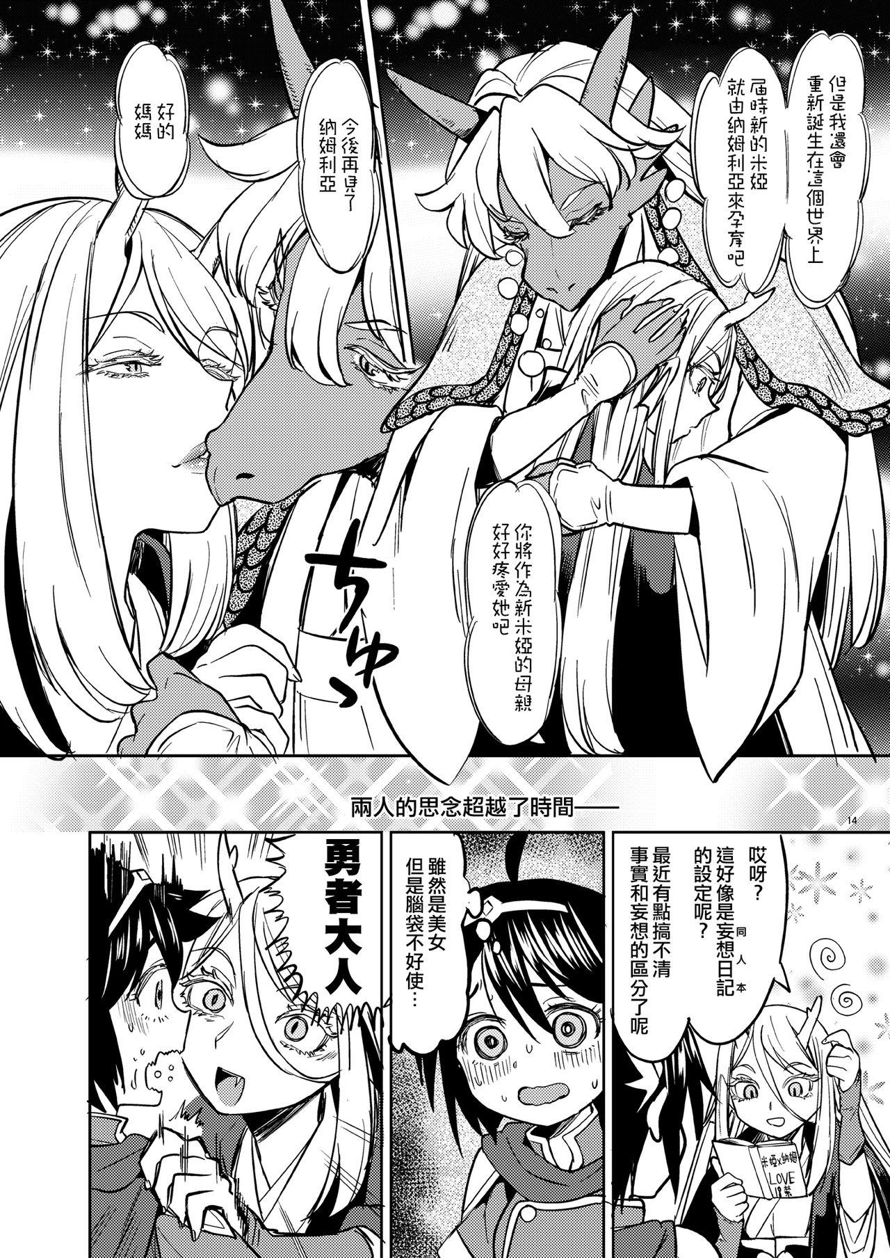 [Nedaore (Ayane)] Onna Yuusha ni Tensei Shitara Mazoku no Tsuma ga 5-nin mo Irurashii 1-5 | 魔族我老婆 [Chinese] [沒有漢化] [Digital] 55