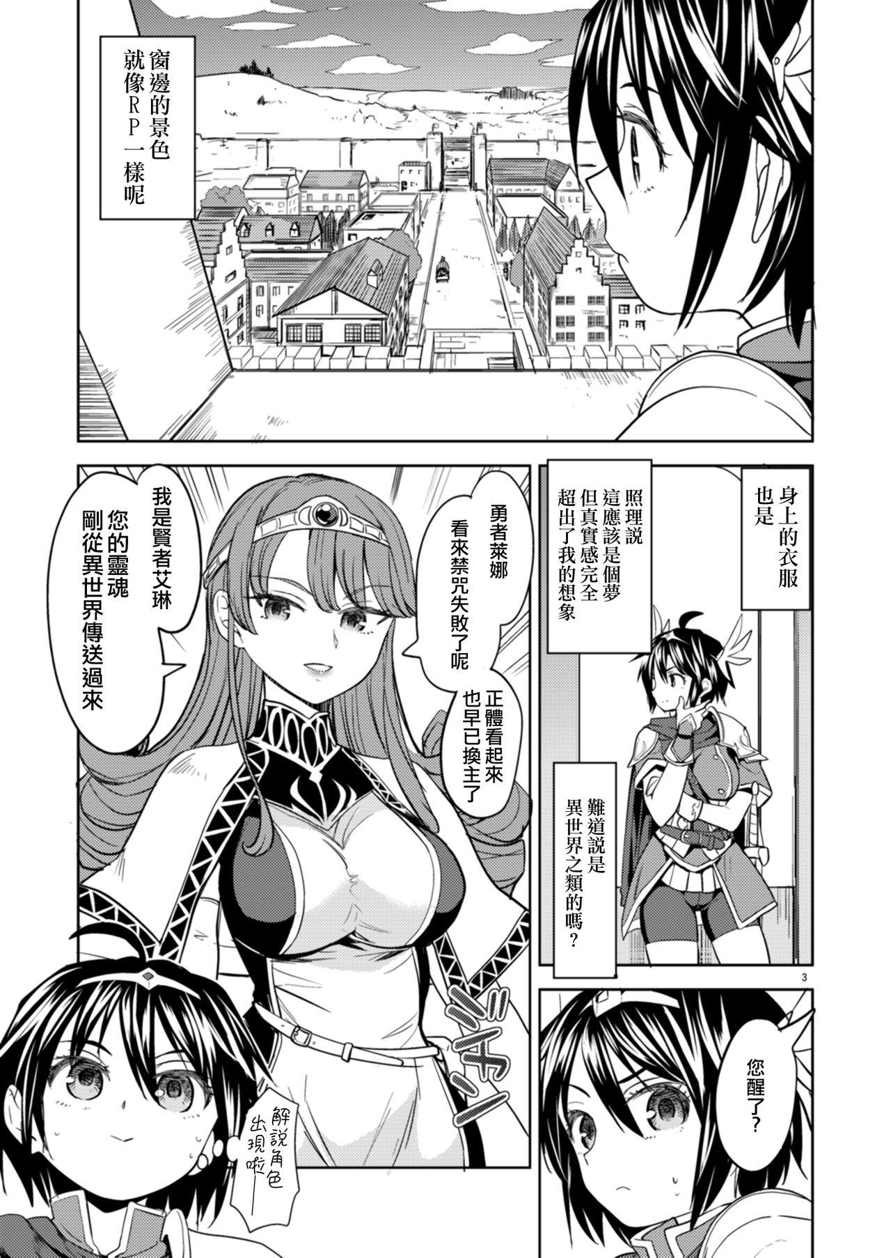 [Nedaore (Ayane)] Onna Yuusha ni Tensei Shitara Mazoku no Tsuma ga 5-nin mo Irurashii 1-5 | 魔族我老婆 [Chinese] [沒有漢化] [Digital] 5