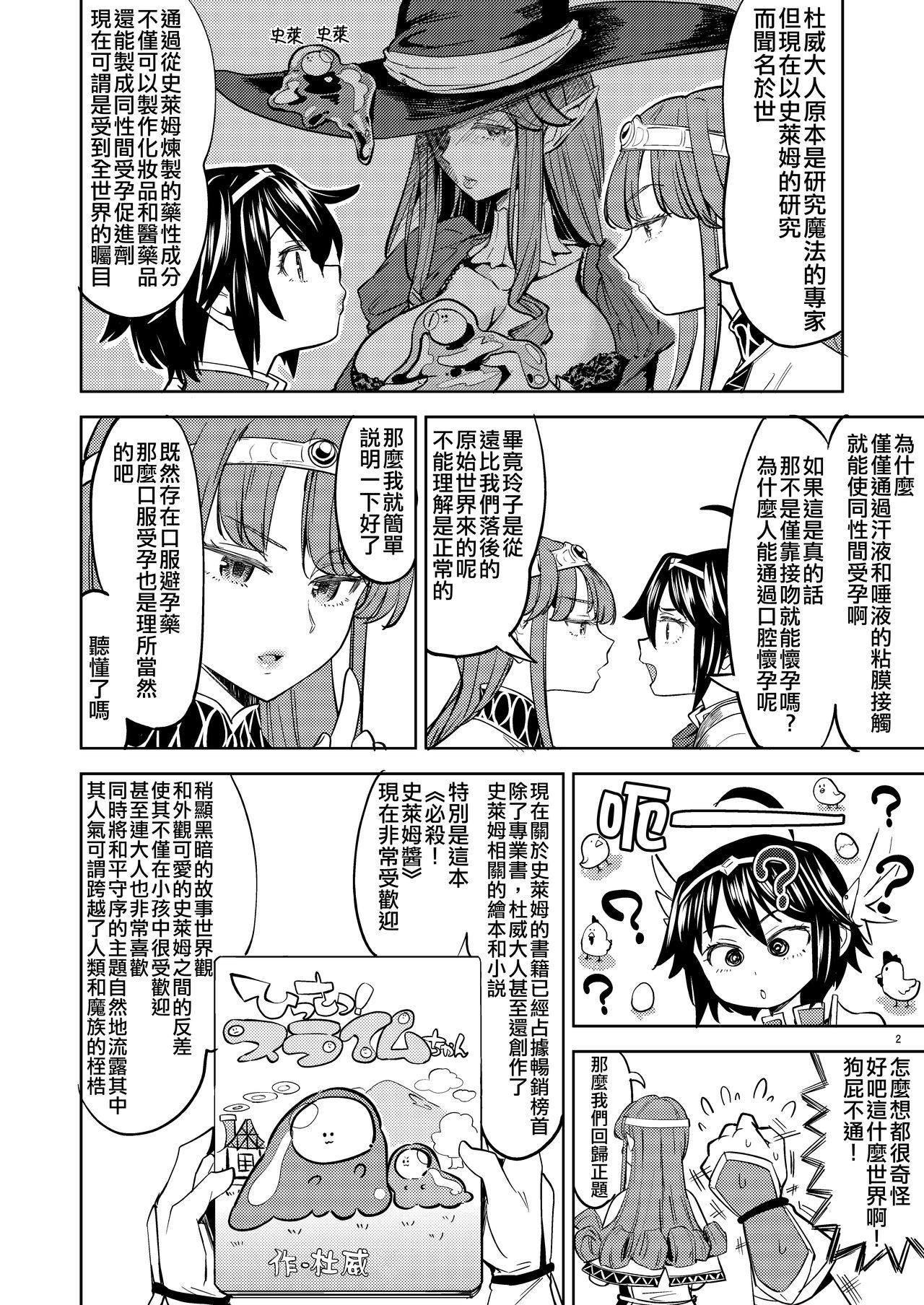 [Nedaore (Ayane)] Onna Yuusha ni Tensei Shitara Mazoku no Tsuma ga 5-nin mo Irurashii 1-5 | 魔族我老婆 [Chinese] [沒有漢化] [Digital] 82