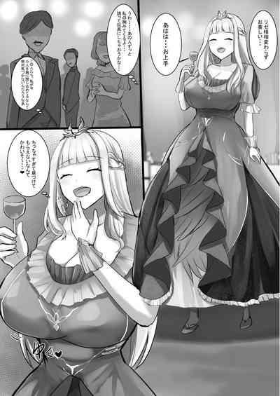 V ga Dekai Hon 7