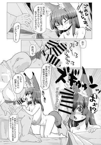 Okitsune Loli Baba Soapland 6