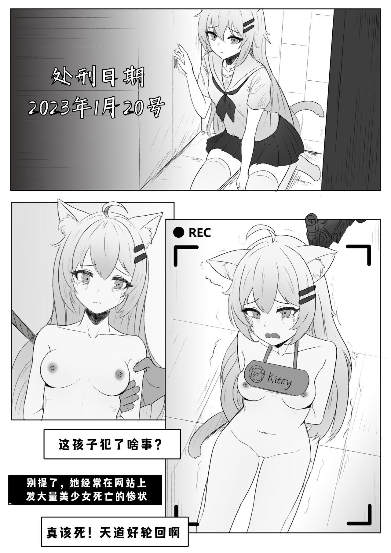 处刑屋_序章（cn➕en text） 0