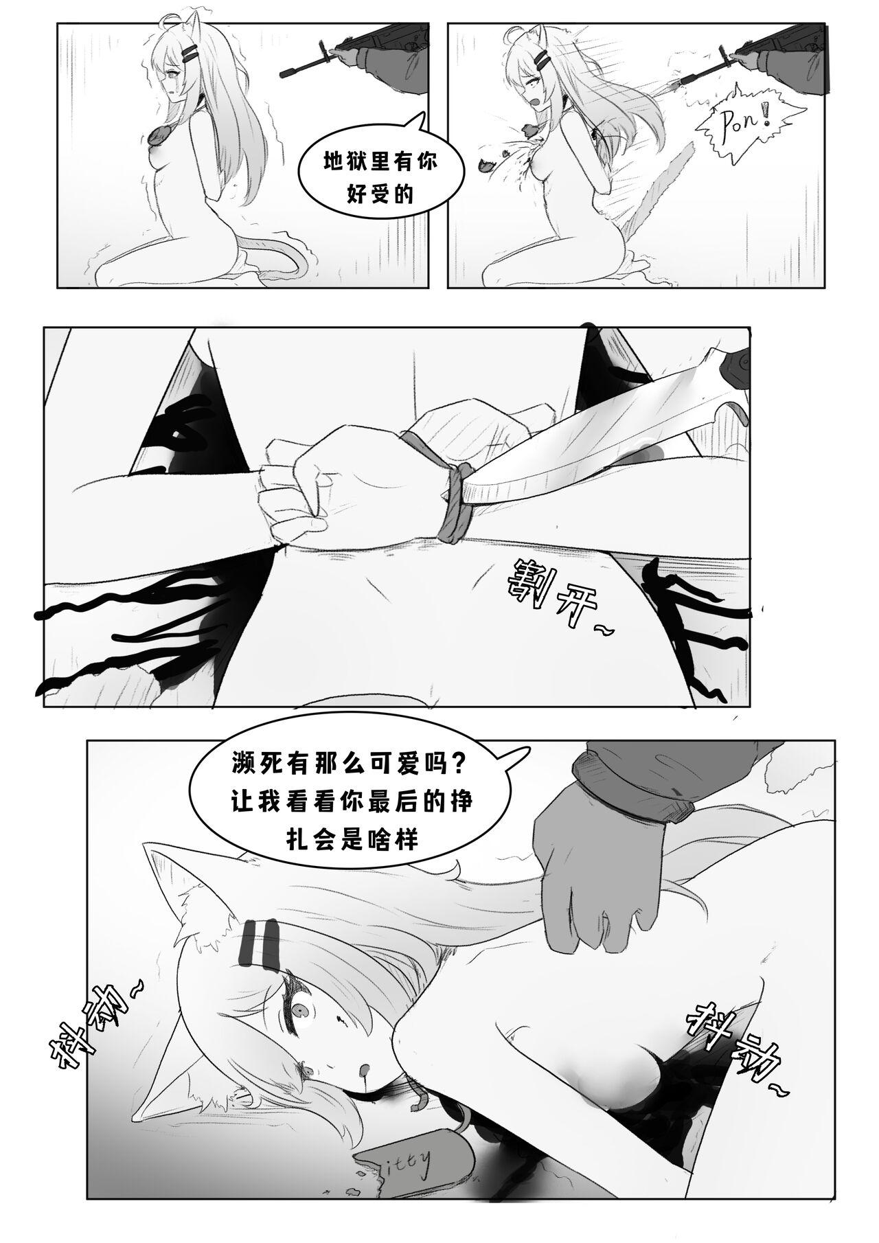 处刑屋_序章（cn➕en text） 1