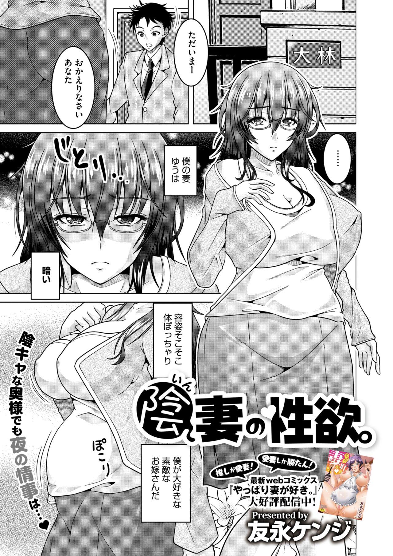 COMIC HOTMiLK Koime Vol. 44 123